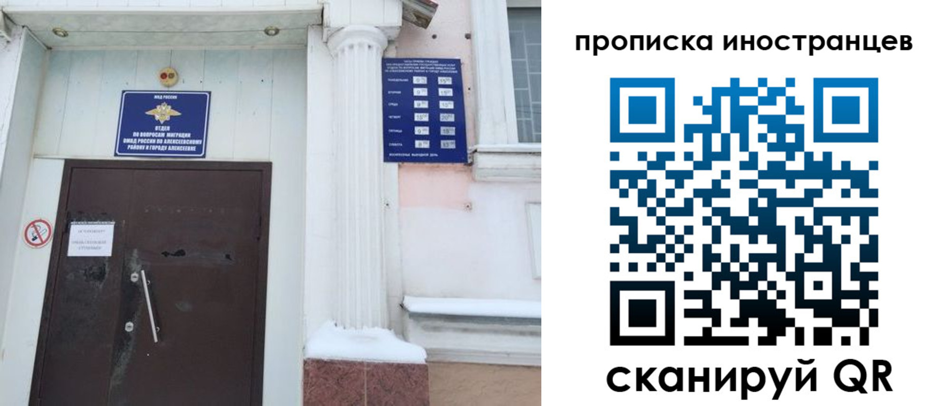 прописка в Котово