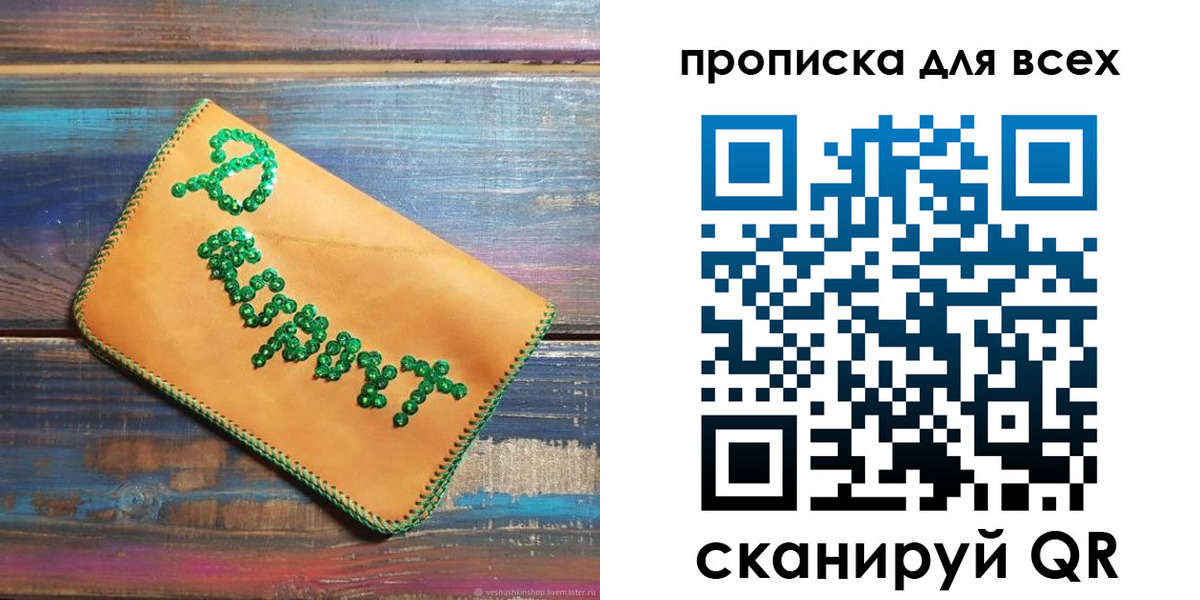 временная прописка в Котово