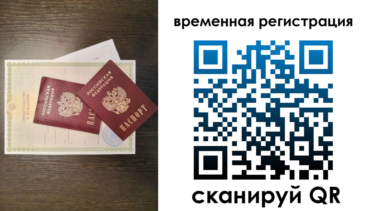 прописка в квартире в Котово
