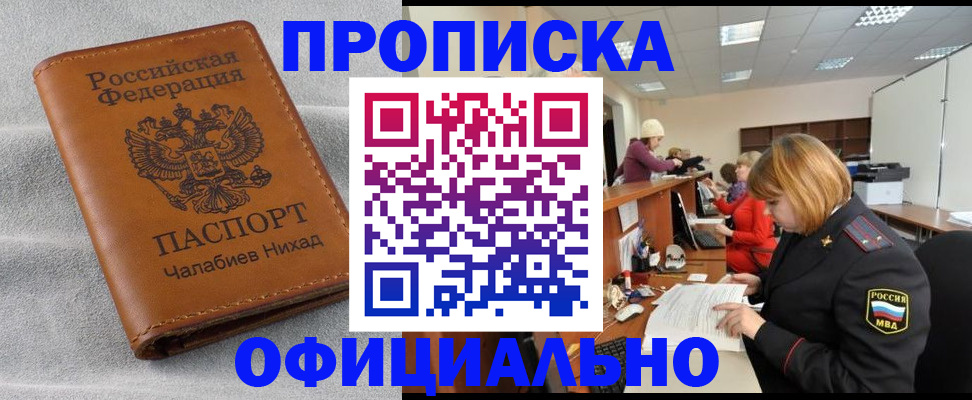временная регистрация адрес в Котово